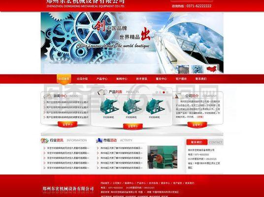 機械公司網(wǎng)站圖片