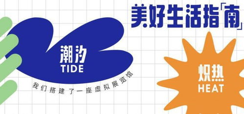 美好生活指南展館上線 文化元宇宙助推文旅發展，數字文化創意內容應用服務全面升級